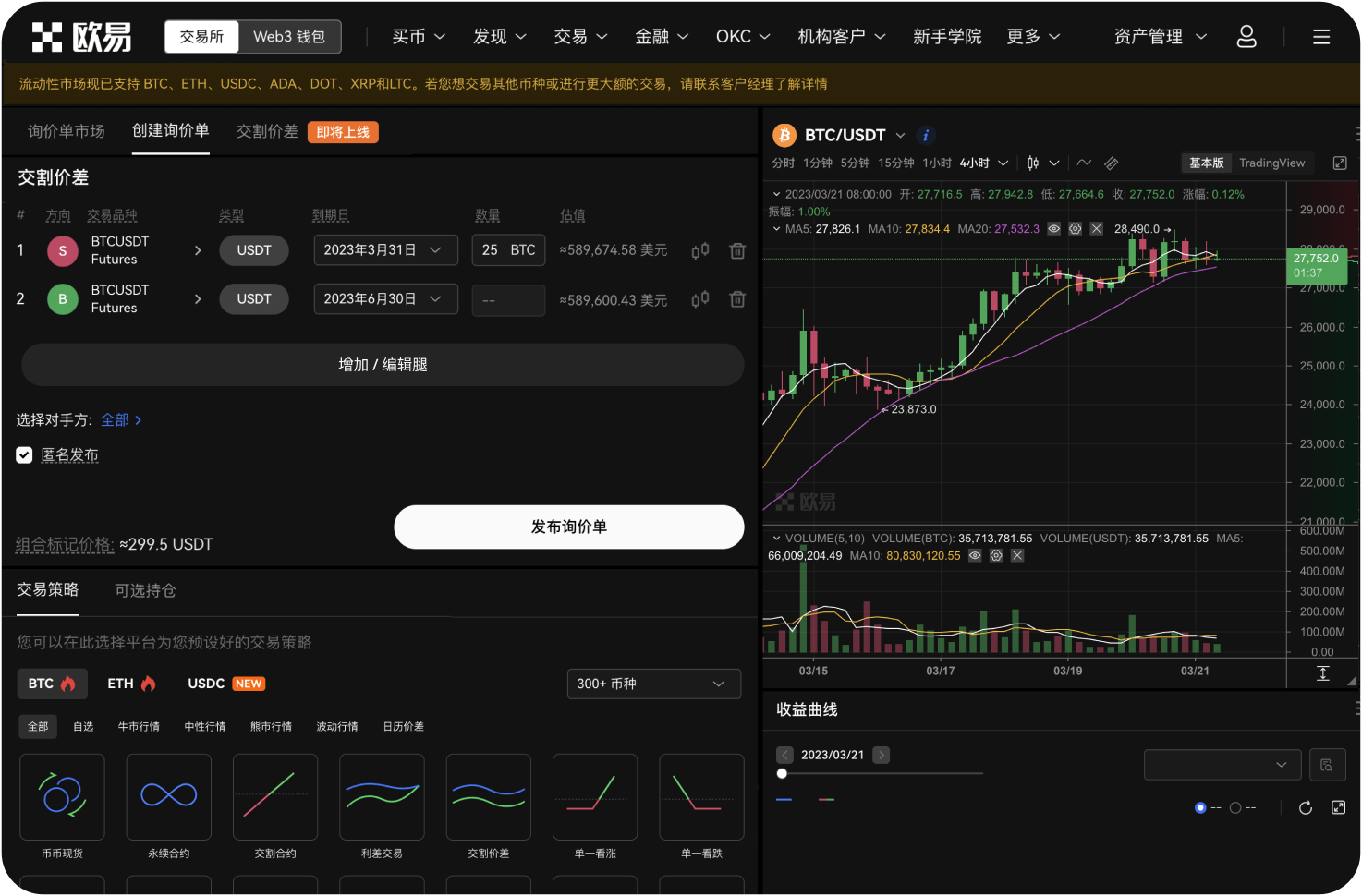 平台上的项目上线公告一般在哪里发布
